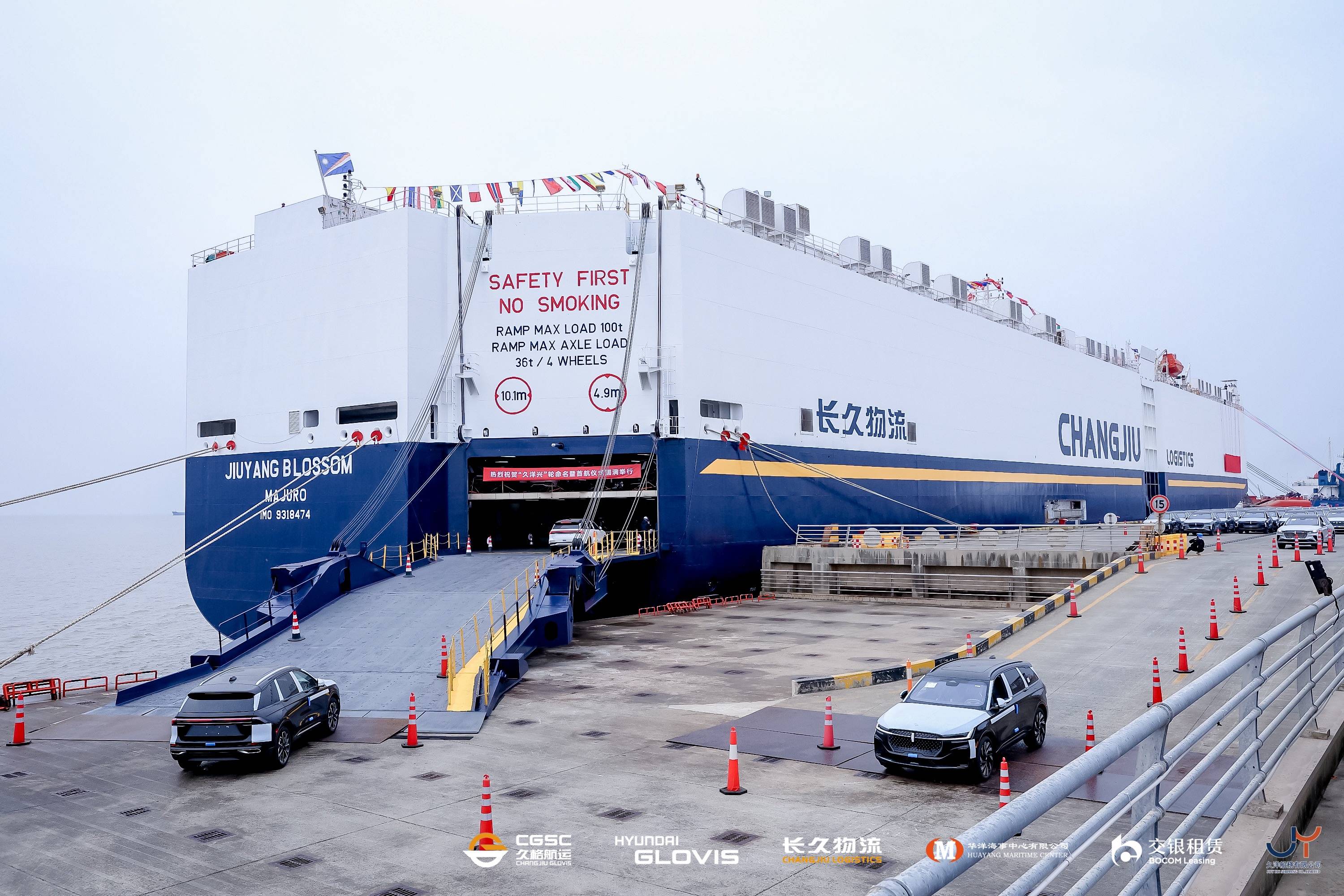 _public_huayangmaritime_aap_202504_d4f61015fe294204af46b985730f540c_图片9-滚装船 “久洋兴”轮.jpg